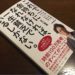 金川顕教：これで金持ちになれなければ、一生貧乏でいるしかない。
