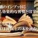 オーディオブック速聴